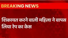 Haridwar: विधायक Suresh Rathore पर लगा रेप केस वापस, महिला ने मांगी माफी | ABP Ganga