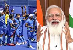 Tokyo Olympic: ओलंपिक में कांस्य पदक जीतने पर पीएम मोदी ने एक-एक कर हॉकी खिलाड़ियों की तारीफ की