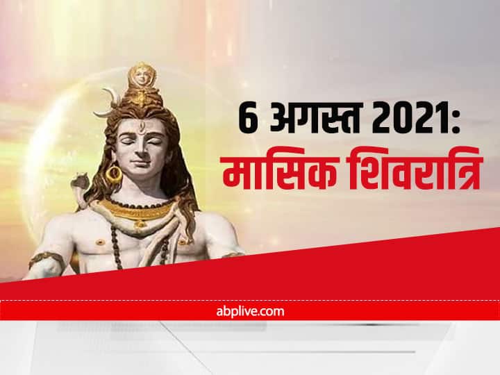 Maha Shivaratri 2021 Sawan Rahu and Ketu In Taurus And Scorpio Remedy On Sawan Shivratri Sawan Shivratri 2021: राहु-केतु अशुभ फल दे रहें तो सावन शिवरात्रि पर करें ये उपाय, वृष और वृश्चिक राशि पर है पाप ग्रहों की दृष्टि