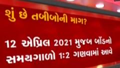 ડોક્ટર્સ કેમ ઉતર્યા છે હડતાળ પર, શું છે તેમની માંગ?,જાણો વિગતે