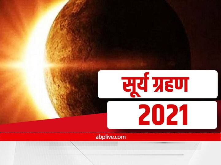 Surya Grahan 2021 In India Date And Time Last Solar Eclipse On