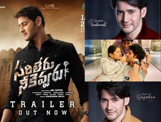 साउथ के सुपर स्टार महेश बाबू के पास है करोड़ों की प्रॉपर्टी, शानदार बंगले से लेकर महंगी कारों का है शौक