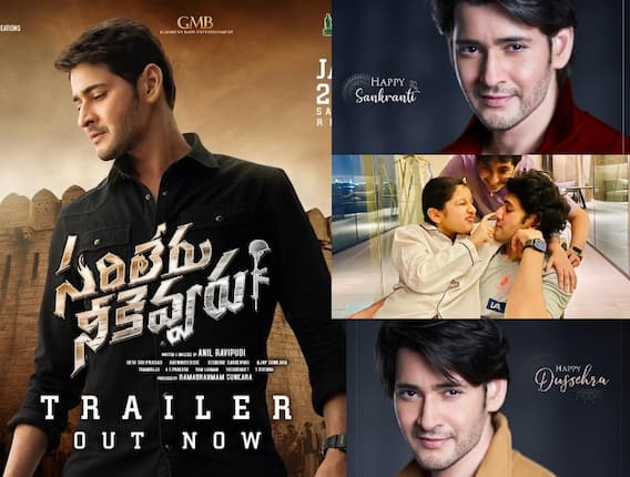 साउथ के सुपर स्टार महेश बाबू के पास है करोड़ों की प्रॉपर्टी, शानदार बंगले से लेकर महंगी कारों का है शौक साउथ के सुपर स्टार महेश बाबू के पास है करोड़ों की प्रॉपर्टी, शानदार बंगले से लेकर महंगी कारों का है शौक