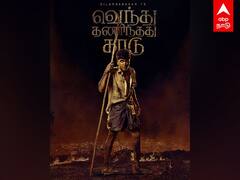 Simbu 47 : STR - GVM - ARR 3வது முறையாக இணைந்த கூட்டணி! வெளியானது FIRST LOOK | Simbu| Venthu Thaninthathu Kaadu