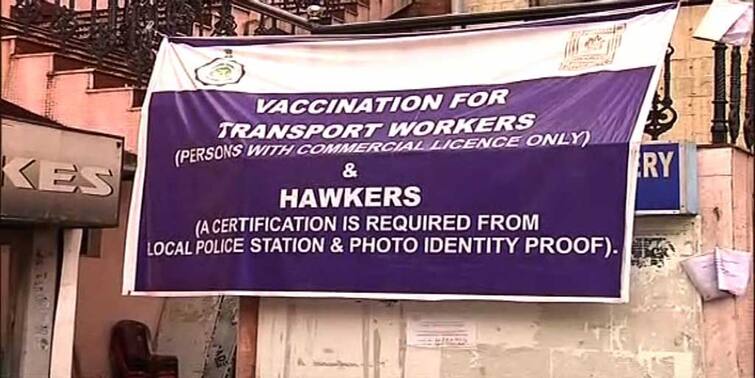 There is no cove shield in Kolkata, Vaccination was closed all day on Friday in all Municipality health centers Covishield Crisis In Kolkata: কলকাতায় কোভিশিল্ড নেই, কবে স্বাভাবিক হবে পরিষেবা? অন্ধকারে পুরসভা