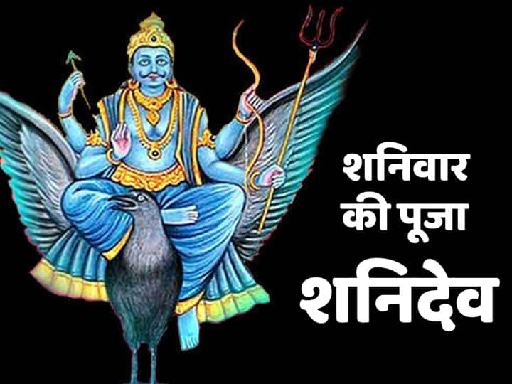 Shani Dev Worship In Pushya Nakshatra On Saturday August 07 Special Benefits To These Zodiac Signs Shani Dev: 07 अगस्त शनिवार के दिन पुष्य नक्षत्र में करें शनि देव की पूजा, इन राशियों को विशेष लाभ