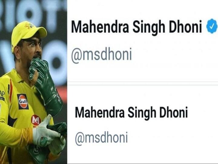 why Ms Dhoni Twitter account blue tick verified badge removed by twitter, Know in detail Dhoni Twitter Verified Badge | ட்விட்டர் கணக்கில் ப்ளூ டிக் நீக்கப்படுவது ஏன்?