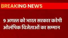 9 August को Olympic विजेताओं का सम्मान समारोह, Anurag Thakur समेत कई खिलाड़ी होंगे शामिल | ABP Ganga