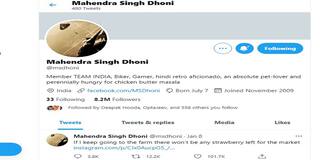 MS Dhoni Twitter: ধোনির অ্যাকাউন্ট থেকে ব্লু টিক সরাল ট্যুইটার, উঠল ভেরিফায়েড ব্যাজ