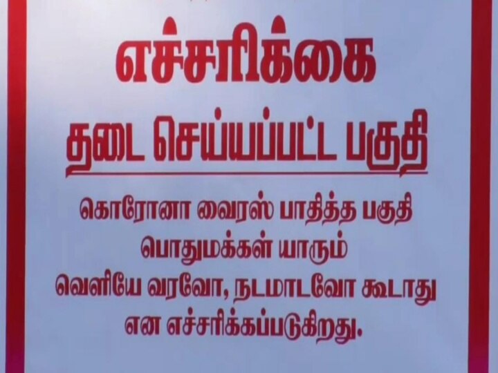 மயிலாடுதுறை: புதிதாக 28 பேருக்கு உறுதியானது கொரோனா தொற்று!