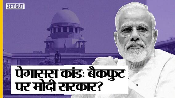 #PegasusSpywareIssue: पेगासस (#Pegasus) मामला Supreme Court पहुंचा, SC ने कहा गंभीर मामला है !
