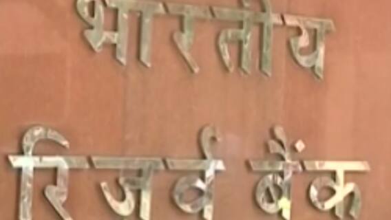 સમાચાર શતક: વ્યાજ દરોમાં કોઈપણ ફેરફાર ન કરવાનો RBIનો નિર્ણય, જુઓ મહત્વના સમાચાર