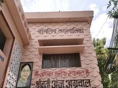 मुज़फ्फरनगर: वेतन ना मिलने पर नगर पालिका में सफाई कर्मचारियों का हंगामा, दी सामूहिक आत्मदाह की चेतावनी