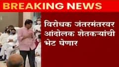 Farm Bill : कृषी कायद्यांवरून विरोधक आक्रमक, संसदभवन ते जंतर-मंतर विरोधकांचा मार्च ABP Majha