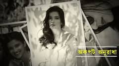 Anuradha Mukherjee: 'চারুলতার চরিত্রে অভিনয় করতে চাই', এবিপি লাইভে অকপট অনুরাধা