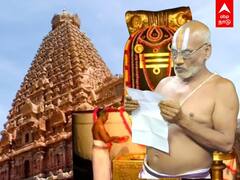 Annai Thamizhil Archanai : கருவறையில் ஒலிக்கும் தமிழ்! அறநிலையத்துறை அதிரடி