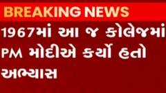 મહેસાણાઃ વિસનગરની આ કોલેજને મળ્યું હેરિટેજ કોલેજમાં સ્થાન, PM મોદી કરી ચૂક્યા છે અભ્યાસ