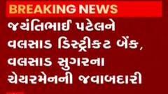 સમાચાર શતકઃ ભાજપે સહકારીતા વિભાગના 9 સભ્યોના નામ કર્યા જાહેર, જુઓ મહત્વના સમાચાર