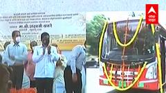CM udhav Thakeray : आजपासून 24 इलेक्ट्रिक बस मुंबईकरांच्या सेवेत, मुख्यमंत्र्यांनी केलं लोकार्पण