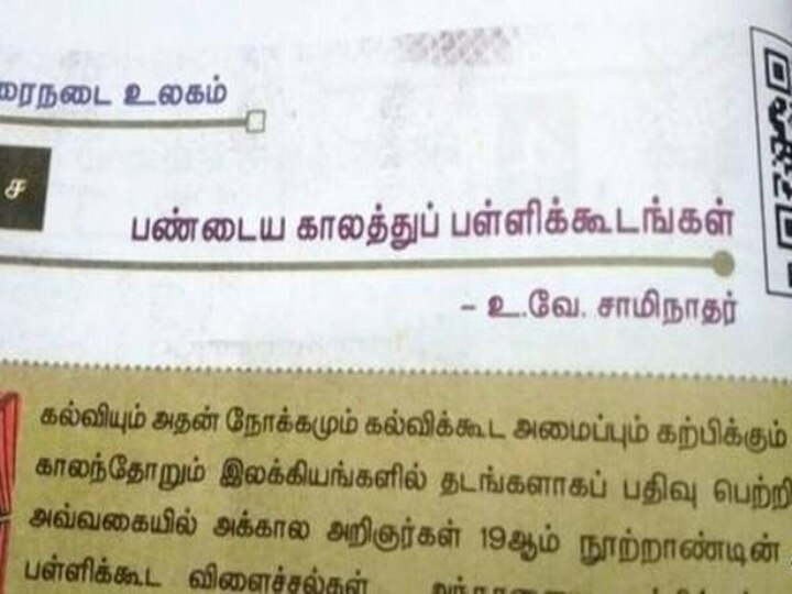 ’தலைவர்களின் பெயர்களுக்கு பின்னால் சாதி’ சப்போர்ட் செய்யும் லியோனி..!