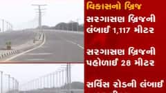 અમદાવાદ અને ગાંધીનગરના લોકોને વધુ એક સૌગાત, SG હાઇવે પરના સરગાસણ બ્રિજનું લોકાર્પણ