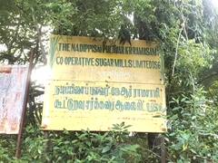 தலைஞாயிறு சர்க்கரை ஆலையை திறப்பு வேளாண் பட்ஜெட்டில் இடம்பெறுமா? -எதிர்பார்ப்பில் விவசாயிகள்