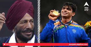 ਨੀਰਜ ਚੋਪੜਾ ਨੇ ਆਪਣਾ ਉਲੰਪਿਕ ਸੋਨ ਤਮਗ਼ਾ ਮਿਲਖਾ ਸਿੰਘ ਨੂੰ ਕੀਤਾ ਸਮਰਪਿਤ, ਜੀਵ ਨੇ ਕੀਤਾ ਸ਼ੁਕਰੀਆ ਅਦਾ