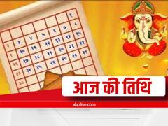 Aaj Ka Nakshatra: 10 अगस्त को सावन मास की द्वितीया तिथि है, जानें आज का योग