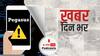 Pegasus बनाने वाले NSO Group के साथ कोई लेन-देन नहीं: रक्षा मंत्रालय