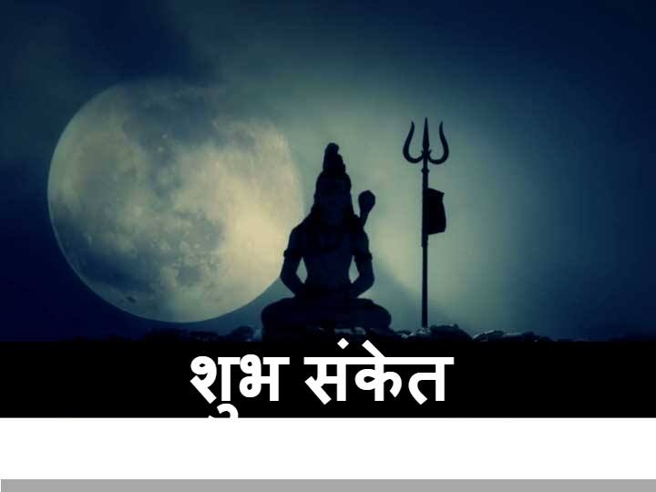 Sawan 2021: सावन के महीने में सपने में दिखाई दें ये चीजें तो समझ लें, भगवान भोलेनाथ की बरसने वाली है कृपा Sawan 2021 If You See Shiva Temple In Dream Swim In River And Sea Then Understand It Is Good Sign And Luck Is Going To Good Change Sawan 2021: सावन के महीने में सपने में दिखाई दें ये चीजें तो समझ लें, भगवान भोलेनाथ की बरसने वाली है कृपा