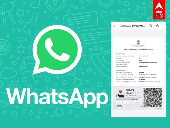 Corona Vaccine Certificate : இனி Whatsappல் கொரோனா சான்றிதழ் - ஒரு சில நொடிகளில்..வழிமுறைகள் இதோ!