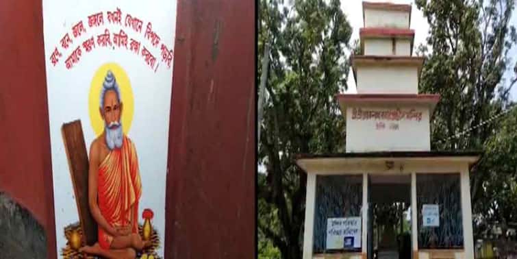 Janmashtami 2021 Kachua Loknath Temple  Not allowing pilgrims on Janmashtami Utsav North 24 Pargana Janmashtami 2021:  এ বছরও বন্ধ থাকছে কচুয়ায় লোকনাথ ব্রহ্মচারীর আশ্রমে জন্মাষ্টমীর অনুষ্ঠান
