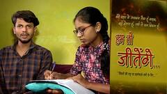 Nagpur : 'हम तो जीतेंगे'... दृष्टीदोष असतानाही अंध तरुणाने लिहिलं प्रेरणादायी पुस्तक Special Report