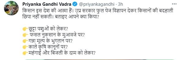 योगी सरकार पर बरसीं प्रियंका गांधी, कहा- विज्ञापन देकर किसानों की बदहाली नहीं छिपा सकती सरकार