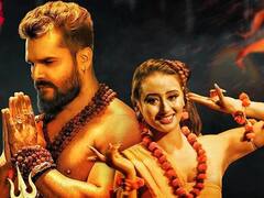 सावन में खेसारी लाल यादव के नए सॉन्ग 'जय जय शिवशंकर' की धूम, फैंस को इतना पसंद आया गाना कि हो रहा है ट्रेंड