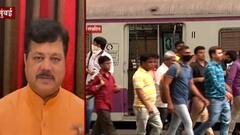 Praveen Darekar on Mumbai Local : मुंबई लोकलमध्ये कसा मिळणार मुंबईकरांना प्रवेश, काय आहे प्रक्रिया?
