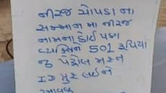 ભરુચઃ પેટ્રોલ પંપના સંચાલકે નીરજ ચોપરાના સન્માનમાં નીરજ નામના વ્યક્તિઓને ફ્રી પેટ્રોલ આપવાનો કર્યો નિર્ણય