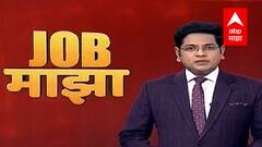 JOB Majha : भारतीय नौदल आणि मीरा - भाईंदर महानगरपालिका येथे नोकरी : जॉब माझा ABP Majha