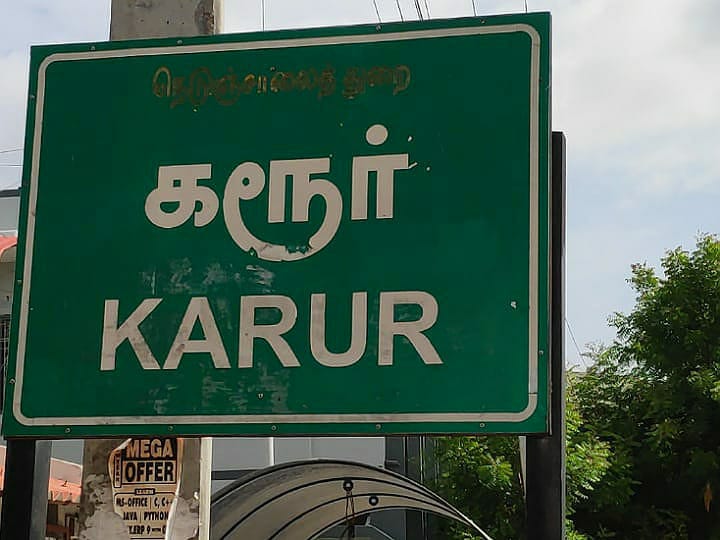 கரூர் மாவட்டத்தில் இன்று 16 நபர்களுக்கு கொரோனா - விவரம்