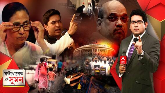 ঘণ্টাখানেক সঙ্গে সুমন (০৯০৮২১)শাহের নির্দেশেই ত্রিপুরায় হামলা। আক্রমণে মমতা। পাল্টা পশ্চিমবঙ্গ বাঁচাও স্লোগান তুলে পথে বিজেপি। ভ্যাকসিনের খোঁজে রাজপথে মরিয়া দৌড়। দুর্ভোগের সাক্ষী কলকাতা।