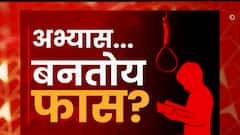 Online Study Suicide & Murder : नवी मुंबईत मुलीने घेतला आईचा जीव, तर नाशिकमध्ये आईकडून मुलाची हत्या