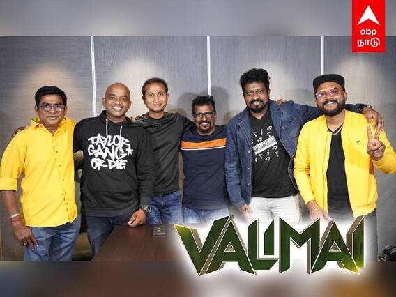 Valimai Movie : 'தல' இத செய்யணும்.. 'வலிமை' Singers வைத்த கோரிக்கை