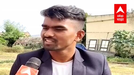 'आपण प्रयत्न करत राहायचं.. आता टार्गेट एशियन्स गेम्स',तिरंदाज Pravin Jadhav 'एबीपी माझा'वर ABPMajha