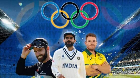 Cricket in Olympics: ਓਲੰਪਿਕ 'ਚ ਸ਼ਾਮਲ ਹੋਏਗੀ ਕ੍ਰਿਕਟ, ICC ਨੇ ਕੀਤੀ ਬੋਲੀ ਦੀ ਪੁਸ਼ਟੀ Cricket in Olympics: ਓਲੰਪਿਕ 'ਚ ਸ਼ਾਮਲ ਹੋਏਗੀ ਕ੍ਰਿਕਟ, ICC ਨੇ ਕੀਤੀ ਬੋਲੀ ਦੀ ਪੁਸ਼ਟੀ