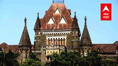 FYJC CET : अकरावी प्रवेशासाठीची सीईटी हायकोर्टकडून रद्द, हायकोर्टनं नेमकं काय म्हटलंय? ABP Majha