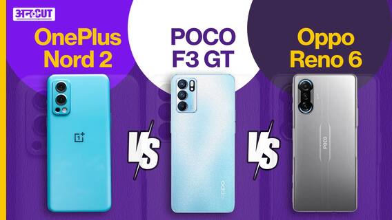 प्रीमियम सेगमेंट में कौन सा फोन बेस्ट है?