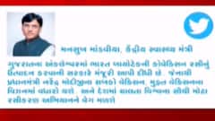 અંકલેશ્વર: ભારત બાયોટેકની કોવેક્સિનનું ઉત્પાદન, કેન્દ્રિય આરોગ્ય મંત્રી મનસુખ માંડવિયાએ આપી માહિતી