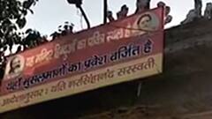 Ghaziabad: डासना मंदिर में साधु पर हमला, जांच में जुटी पुलिस | ABP Ganga Hindi