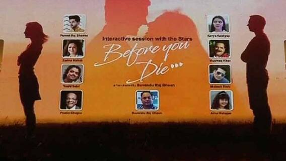 Before You Die: সিনেমায় ইচ্ছেপূরণের বার্তা, কলকাতায় শুরু হতে চলেছে হিন্দি ছবি ‘বিফোর ইউ ডাই’-এর শ্যুটিং