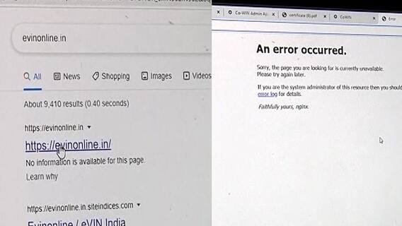 Corona Vaccine Black market : Aurangabad मध्ये सॉफ्टवेअर बंद असल्याचा गैरफायदा घेऊन लसींची पळवापळवी